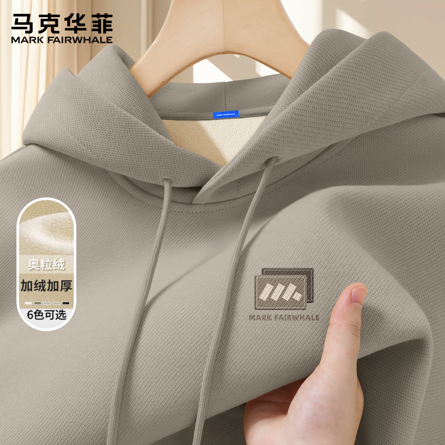 马克华菲卫衣男秋冬连帽