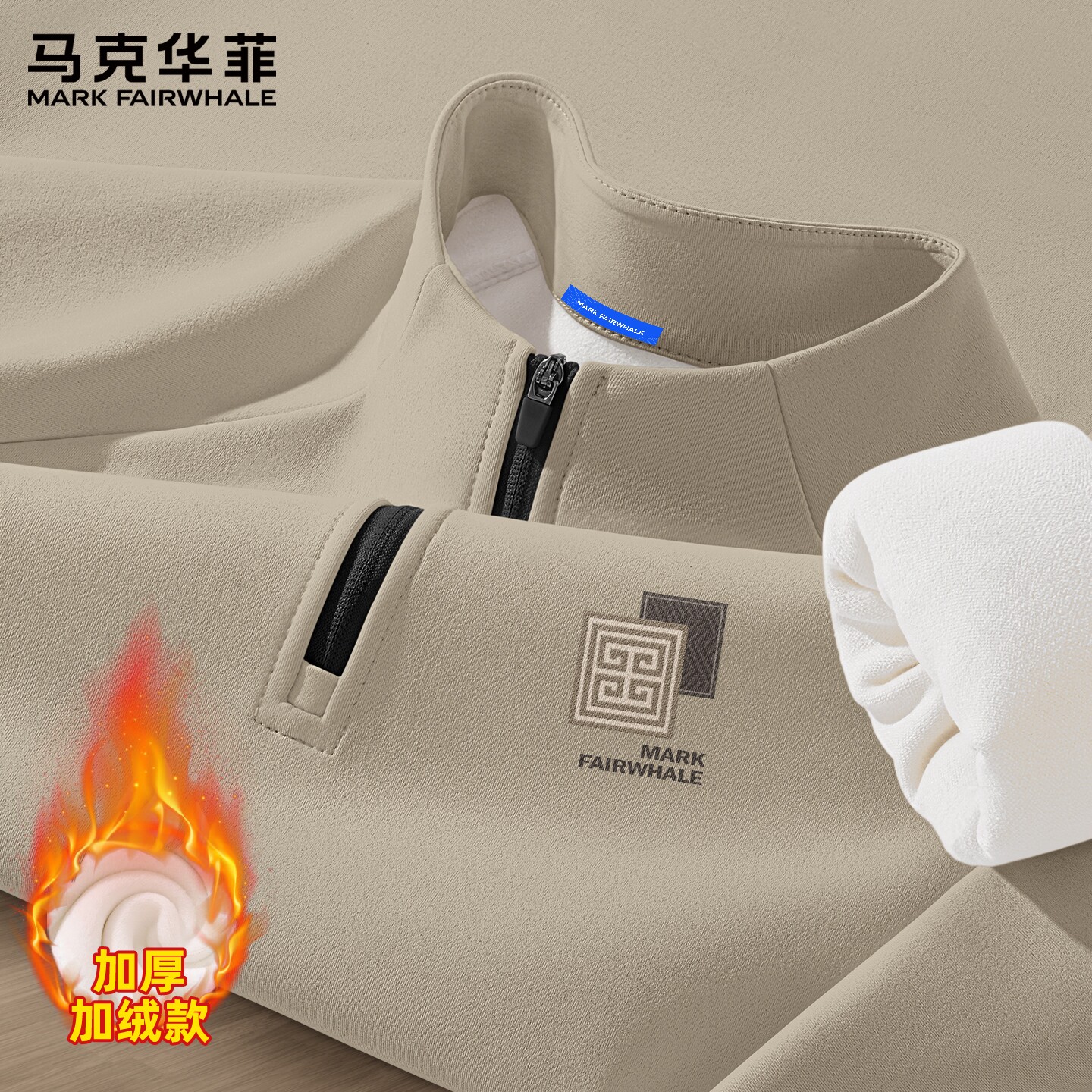 马克华菲长袖t恤男秋冬季加绒加厚内搭男款半拉链男士立领打底衫X