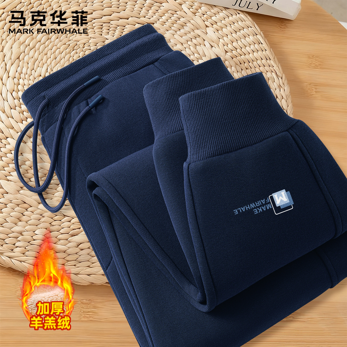 马克华菲男生裤子冬季2025新款