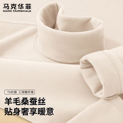 马克华菲保暖打底衫男冬季高领