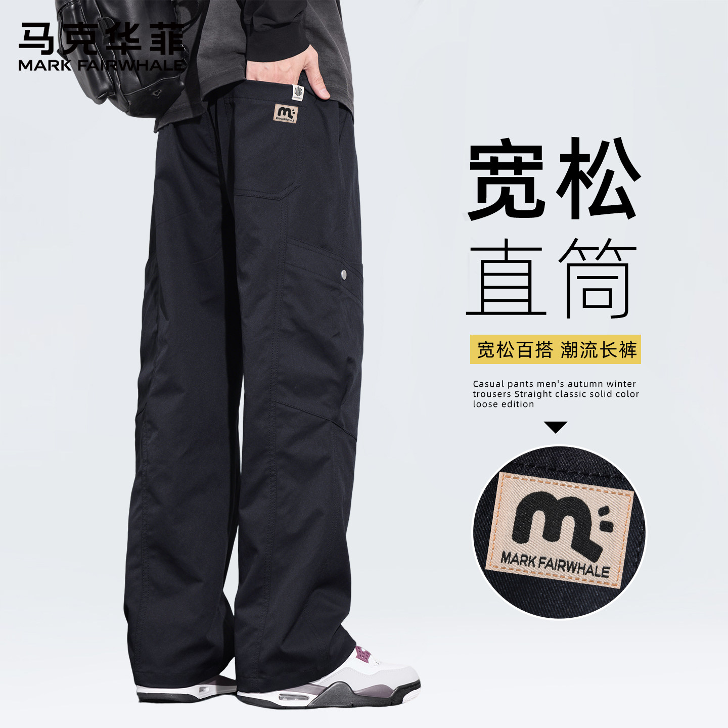马克华菲休闲裤男款宽松型春季直筒裤男多口袋设计感男生工装裤C,男装,时尚工装裤,淘宝优惠券,粉丝福利购,淘宝优惠卷