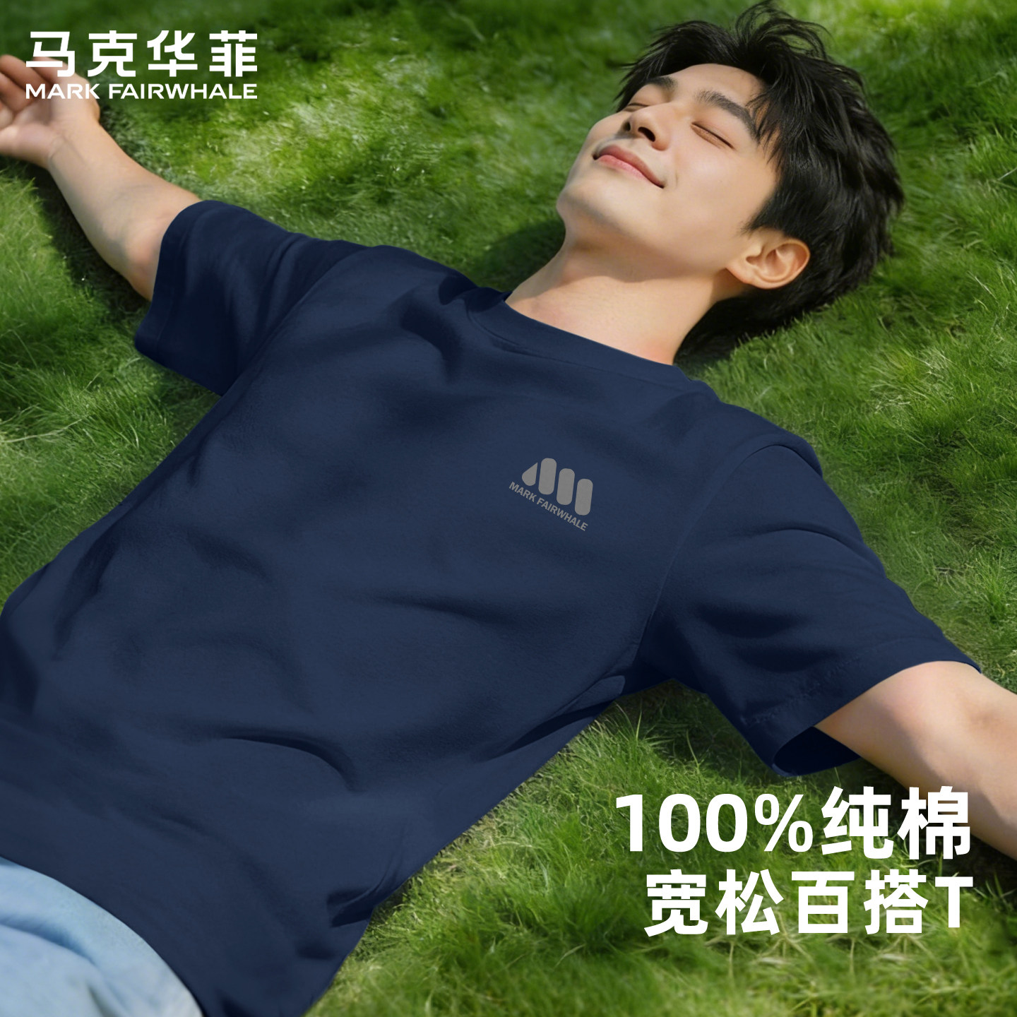 马克华菲短袖男款夏款纯棉男士t恤夏季2026新款美式休闲衣服男款X