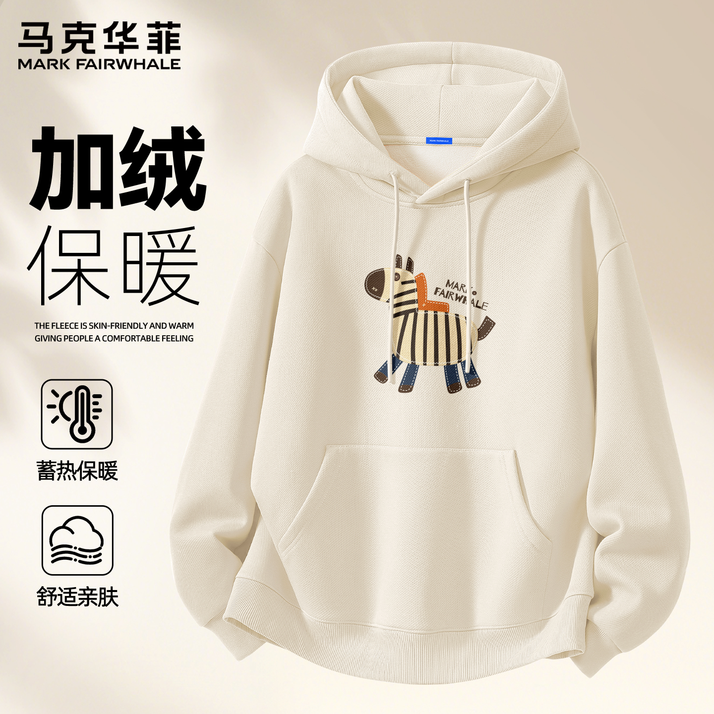 马克华菲卫衣男连帽秋冬