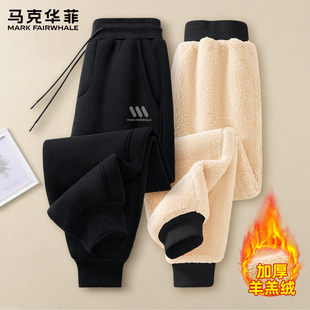 马克华菲男裤子加绒加厚保暖休闲裤男款冬季重磅羊羔绒男士卫裤X