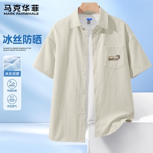 韩版 2025新款 夏季 衬衣服X 百搭宽松半袖 衬衫 马克华菲冰丝短袖 男士
