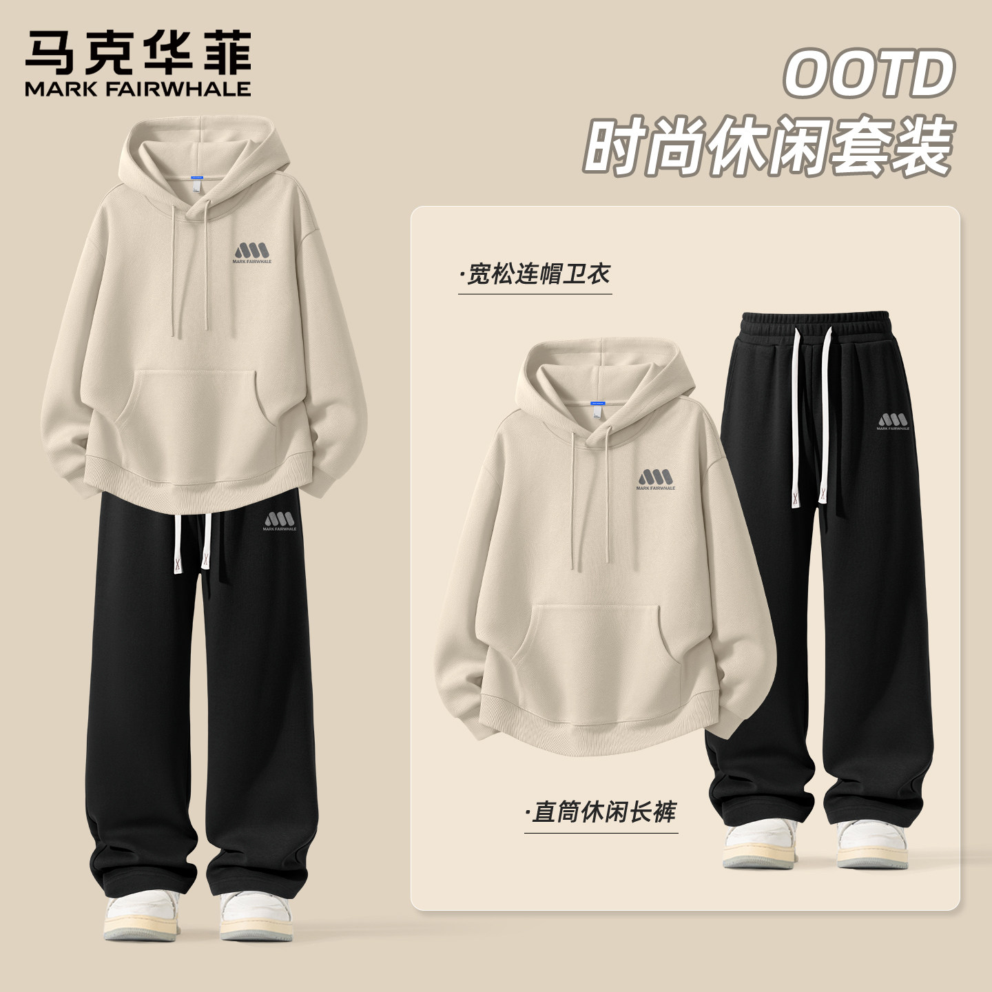 马克华菲男士运动套装休闲跑步春秋卫裤男宽松大码弯刀卫衣男款X