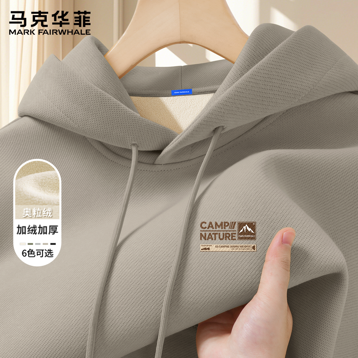 马克华菲卫衣男秋冬2025新款