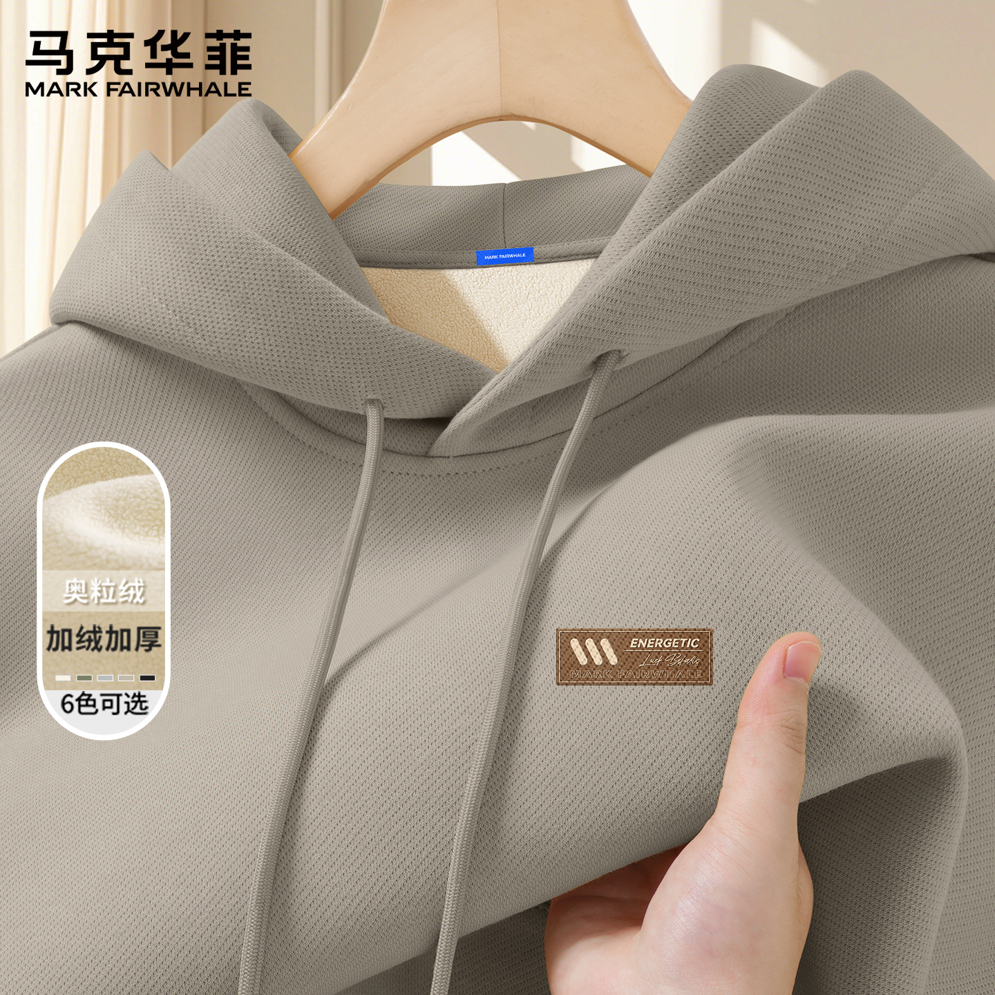 马克华菲男士加绒卫衣连帽