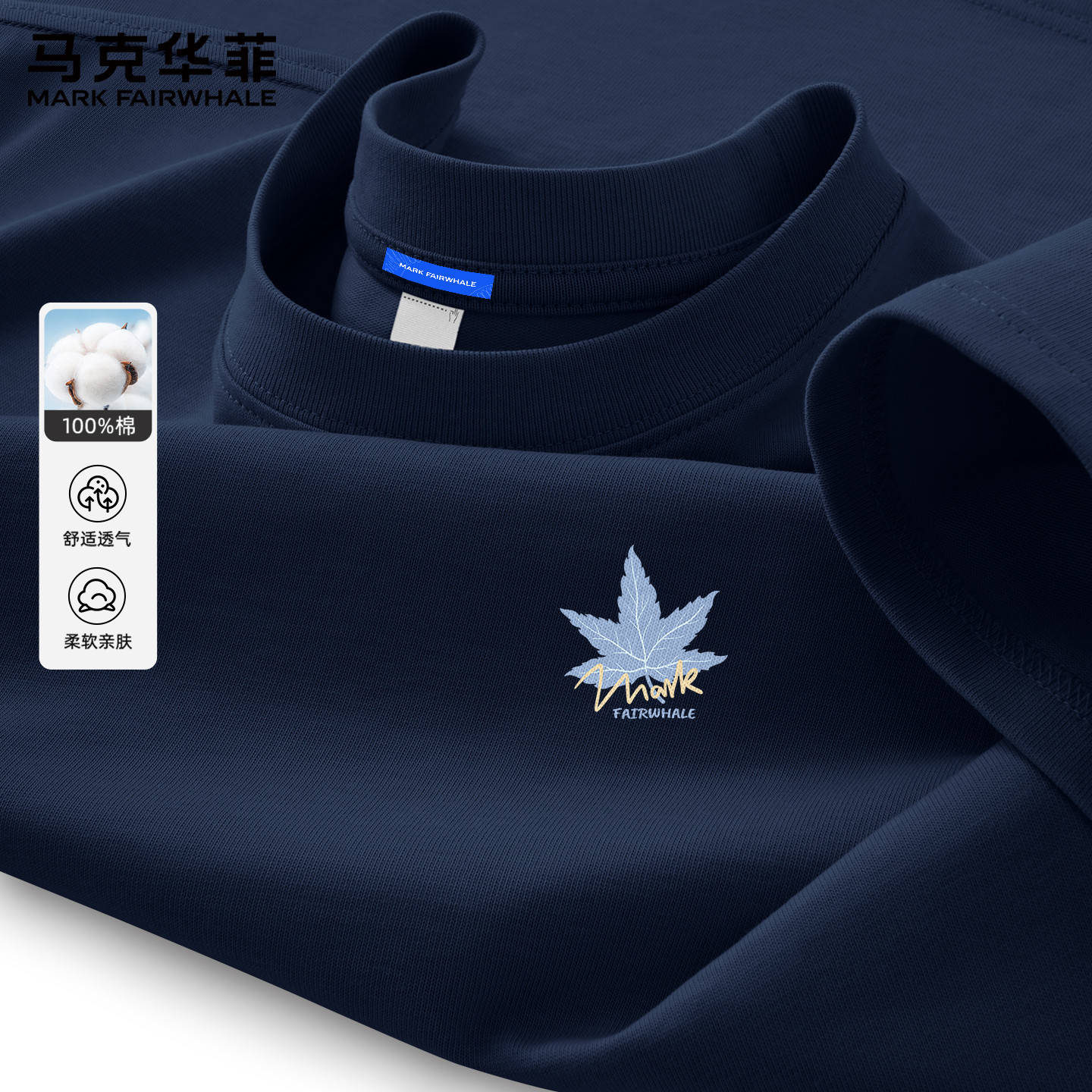 马克华菲t恤男夏季纯棉宽松透气薄款男装青少年美式休闲短袖男X