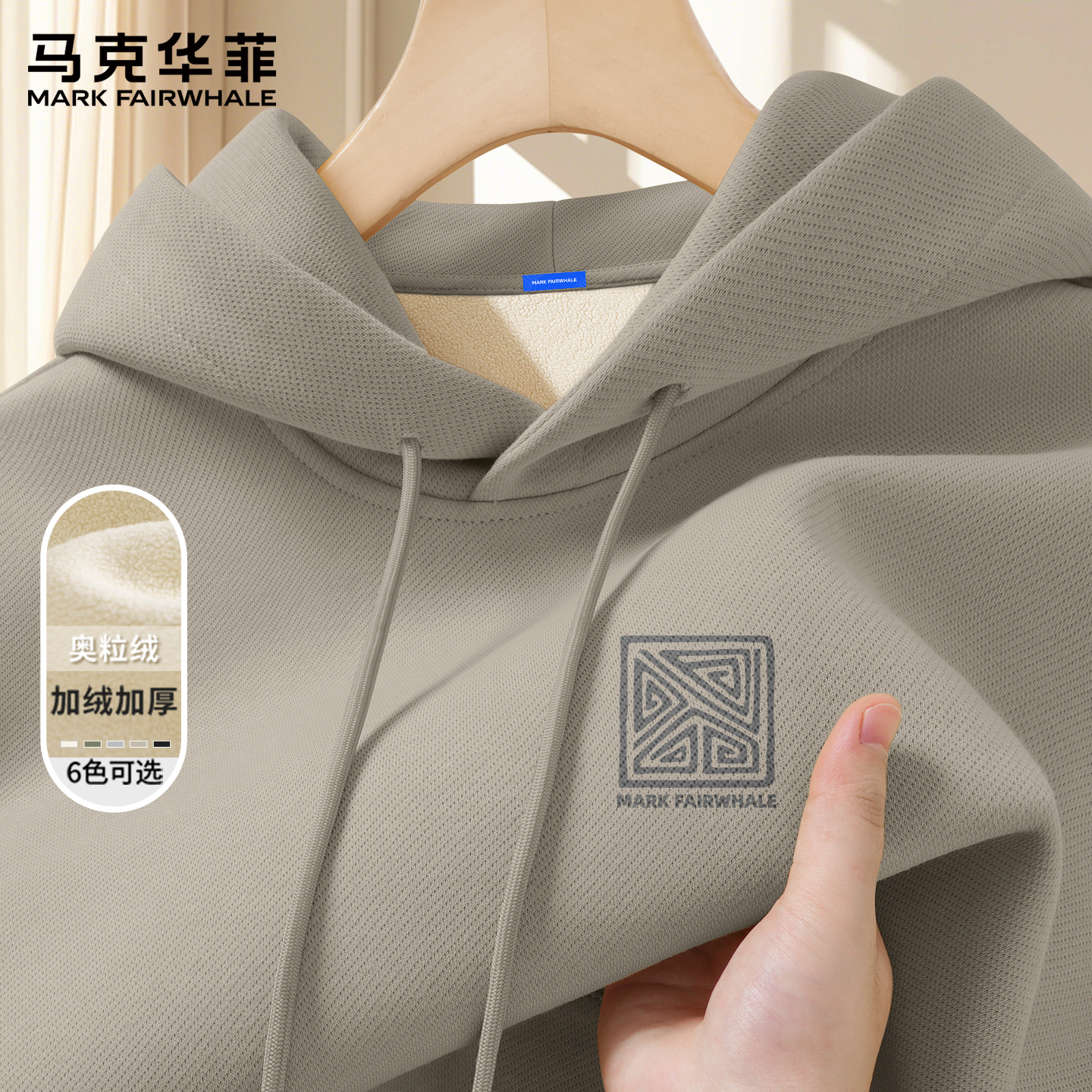 马克华菲男士卫衣秋冬连帽