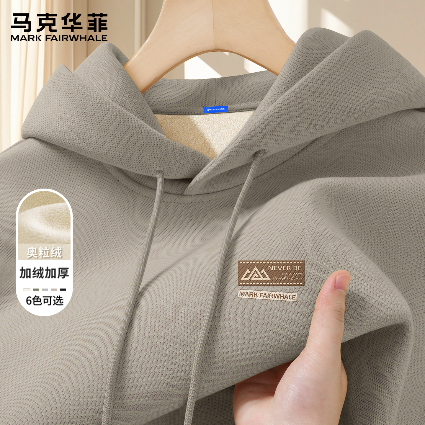 马克华菲卫衣男秋冬2025新款