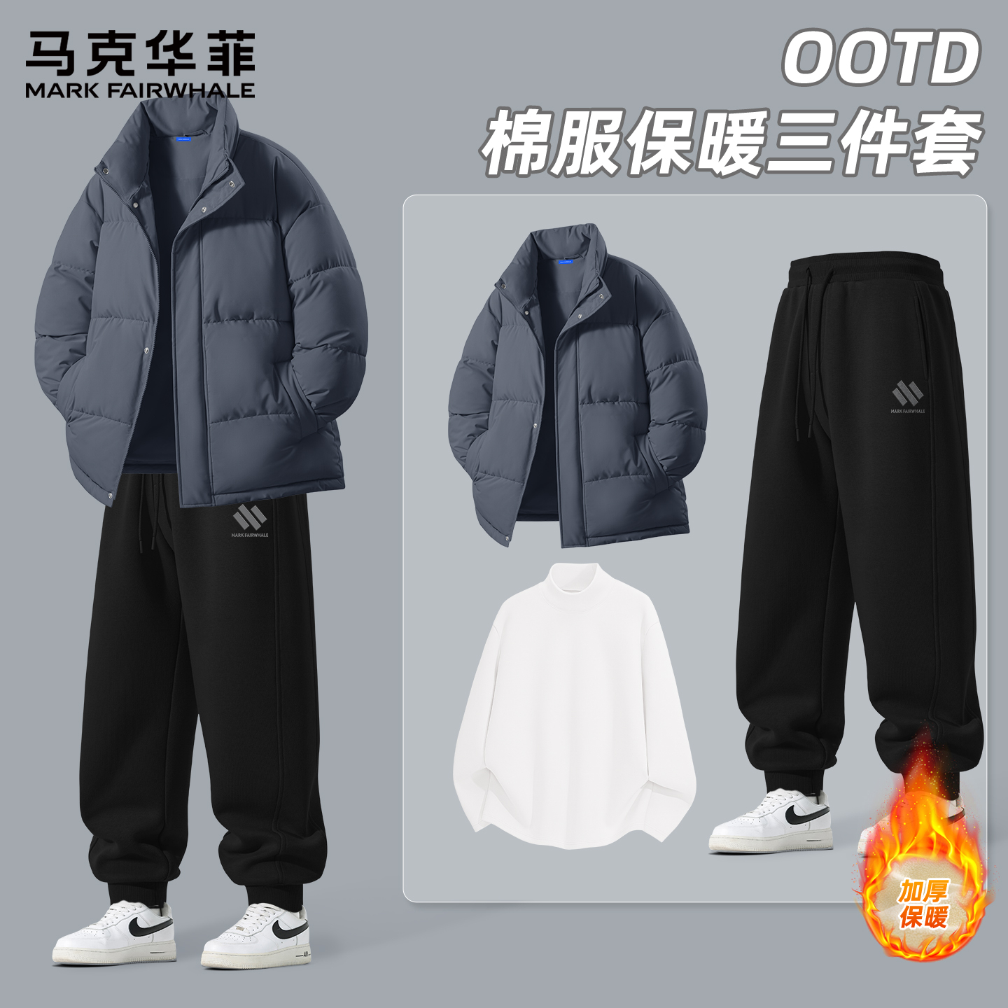 马克华菲套装男冬2025新款加绒