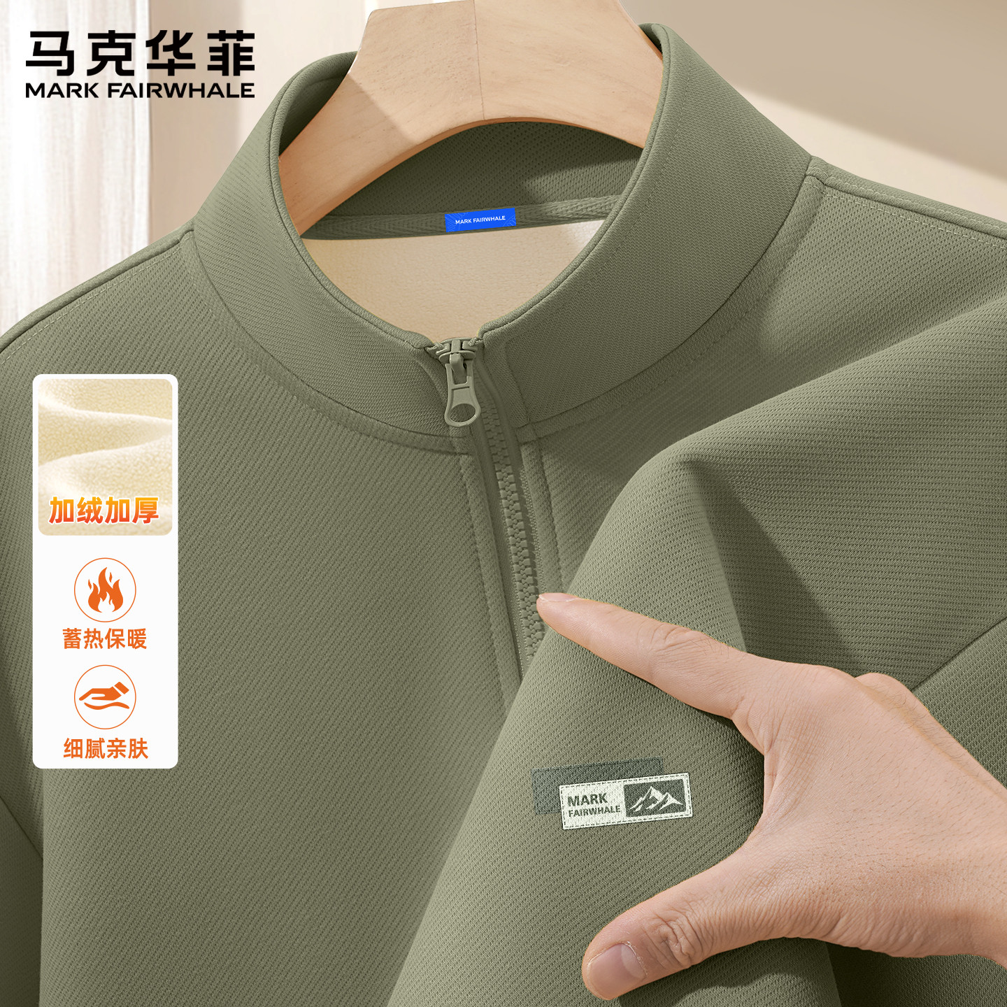 马克华菲男卫衣2026新款秋冬加绒男士长袖半拉链高级感上衣男款X