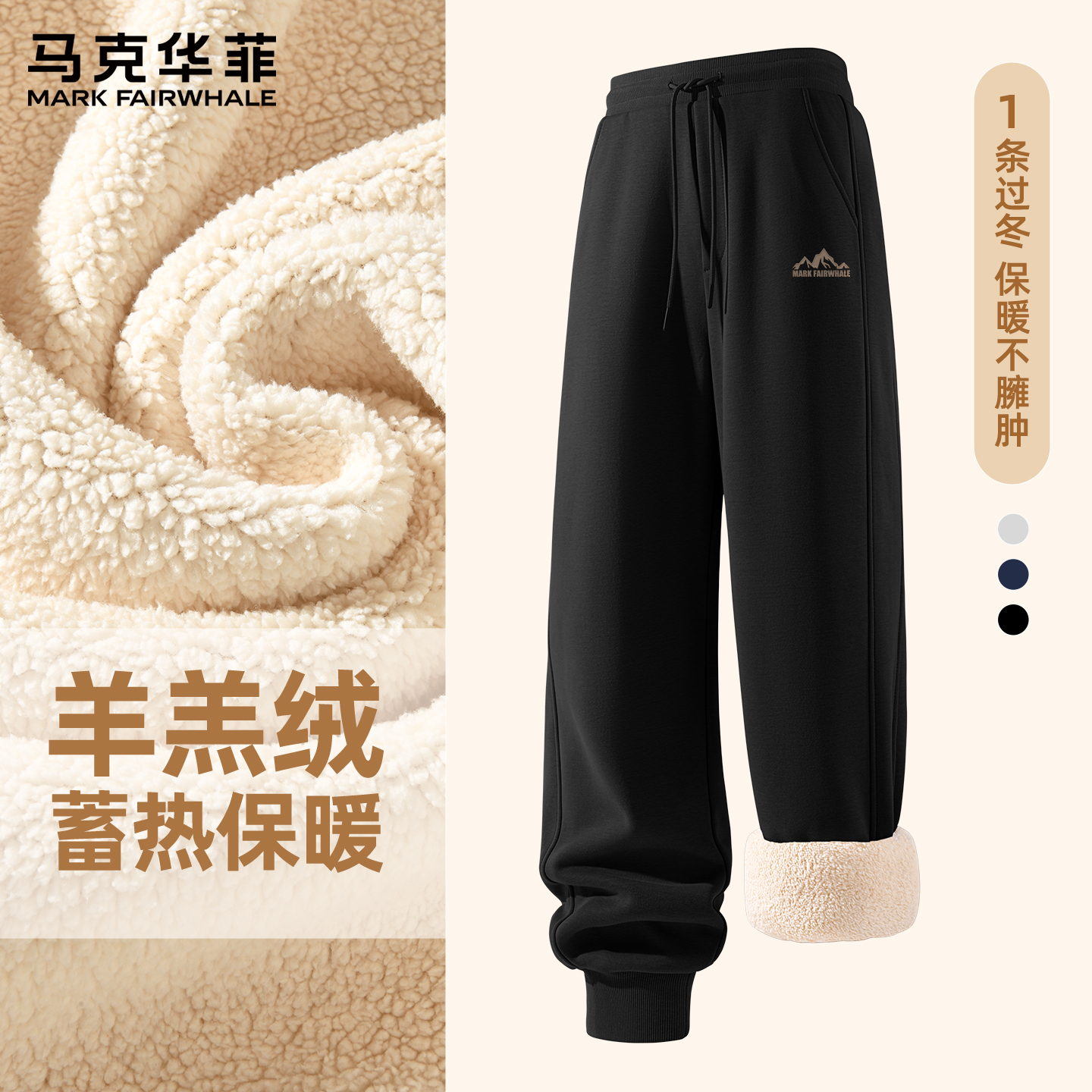 马克华菲男士加绒裤子冬2025新款