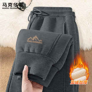 马克华菲加绒裤子男保暖冬季运动裤男款羊羔绒束脚男士加厚绒裤X
