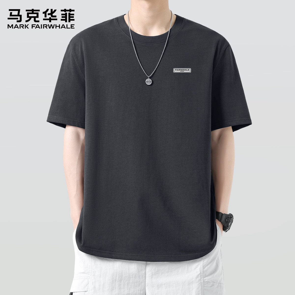 马克华菲男士纯棉短袖T恤2026新款上衣男款韩版潮流宽松休闲半袖