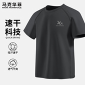 宽松透气运动男士 马克华菲美式 t恤X 薄款 凉感速干衣男款 短袖 男夏季