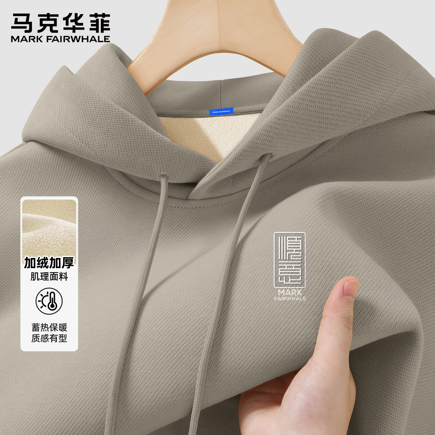 马克华菲男士连帽卫衣秋冬