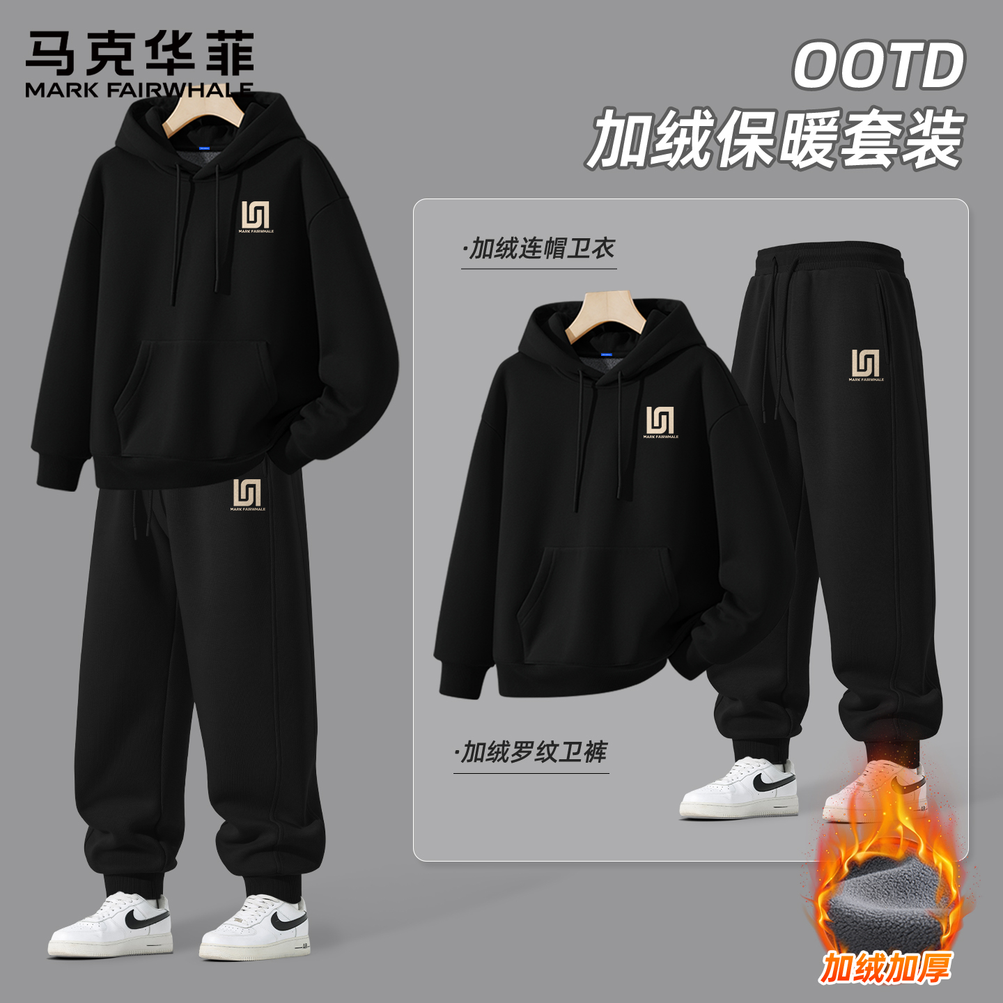 马克华菲休闲运动套装男士秋冬季