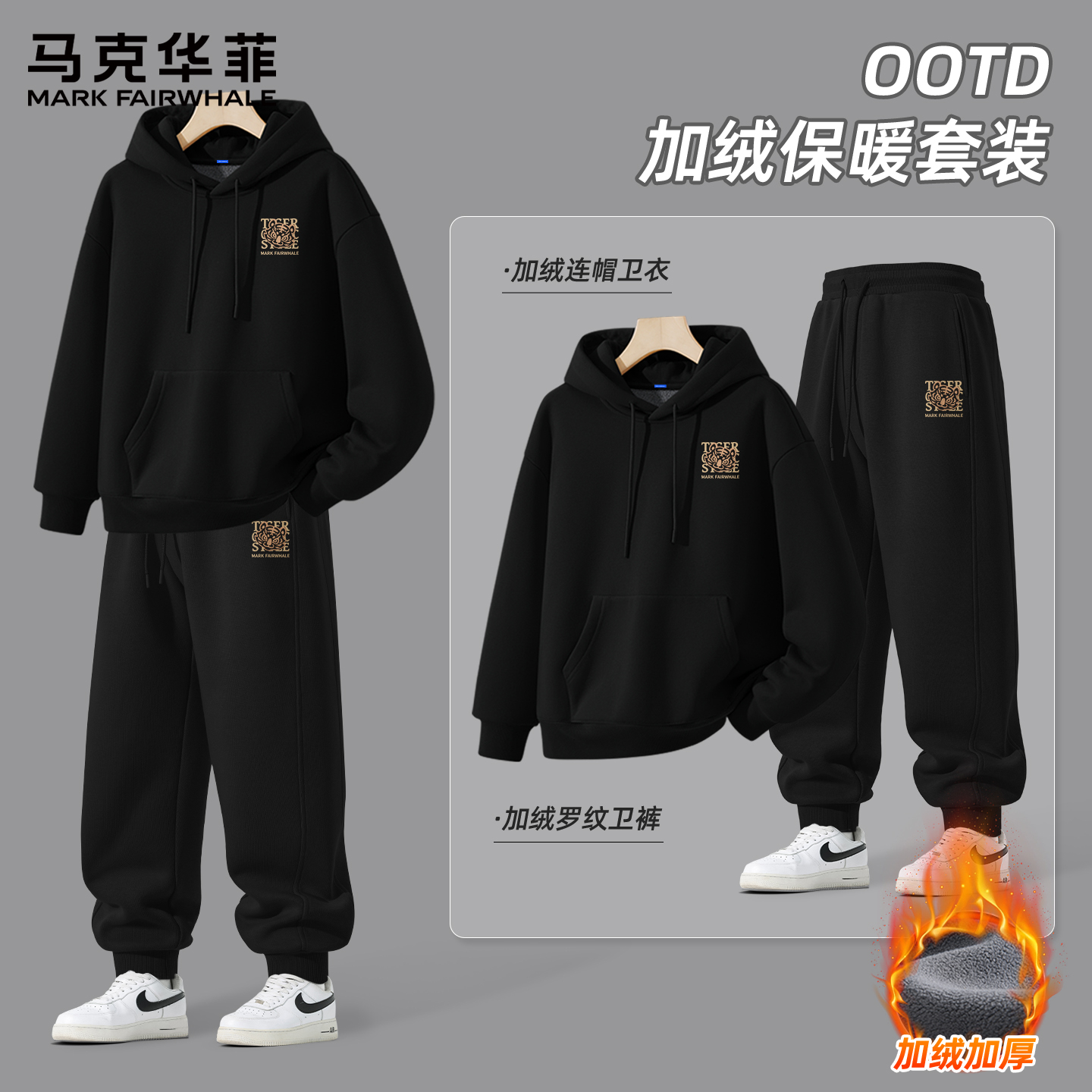 马克华菲美式运动套装男2025新款