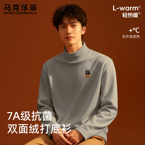 马克华菲德绒打底衫男秋冬