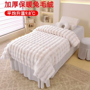 美容院美容床罩四件套兔毛绒奶油风高档轻奢高级感按摩床套新款