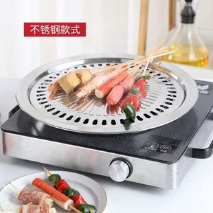 光波炉不锈钢家用烤盘电陶炉圆形烤肉盘烧烤盘烧烤盘不粘韩式