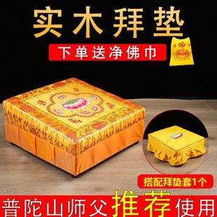 实木拜垫跪垫家用打坐禅修磕头垫子寺庙拜凳蒲团拜佛垫子跪拜