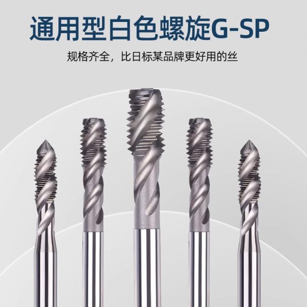 进口丝锥螺旋丝攻细牙M5.5M6M7M8M9*0.5x0.75 X1 X0.35
