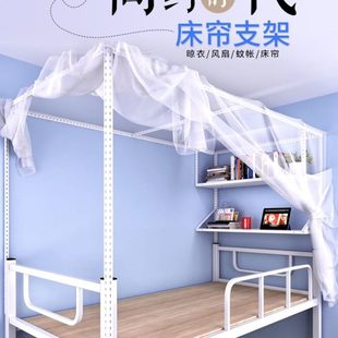 支架通用架子上铺学生宿舍床帘寝室调节遮光蚊帐床架下铺可伸缩
