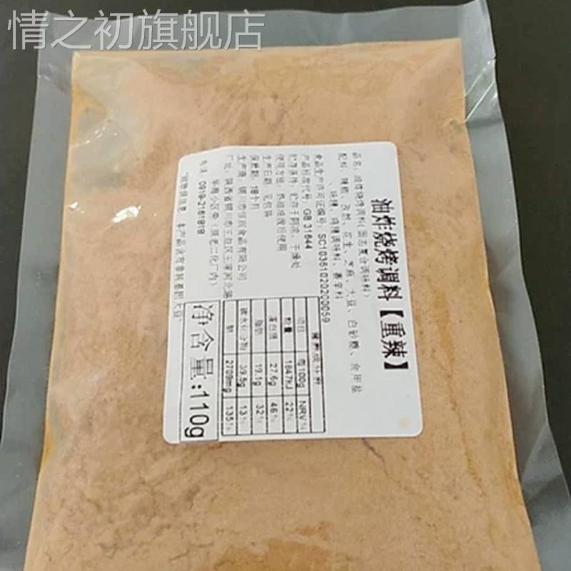 鲜货大促油炸串串刷料麻辣串炸串刷料酱手抓饼刷酱料烧烤调料商用