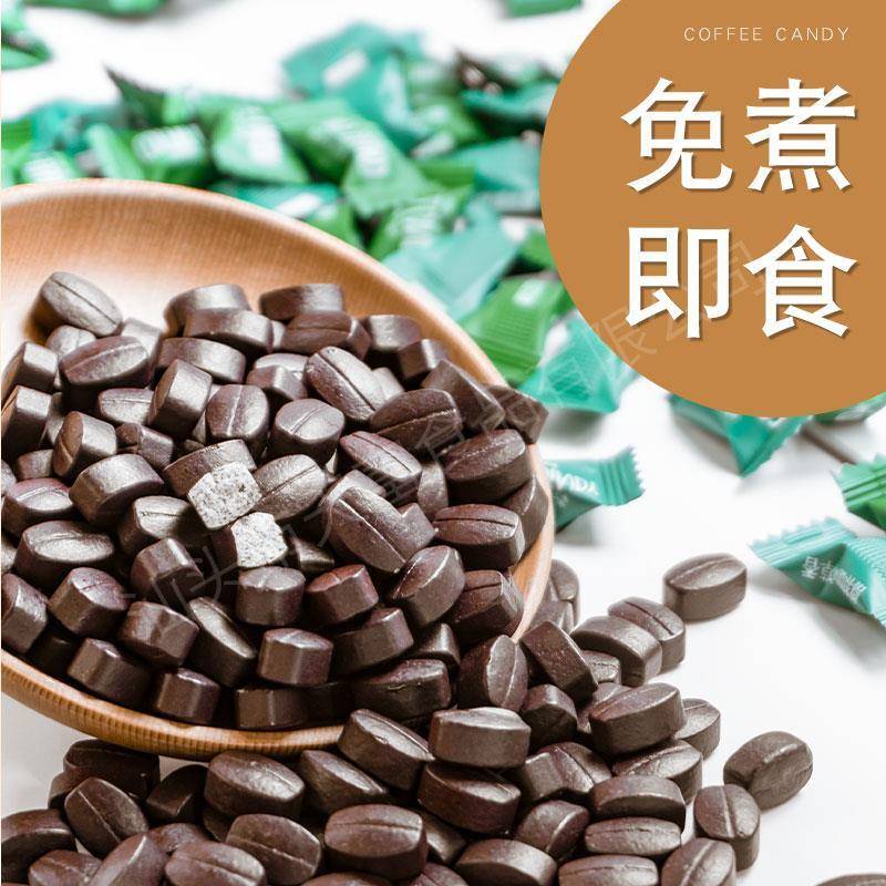 糖田米田即食咖啡糖coffee candy压缩特浓原味榛子黑咖啡豆糖提神