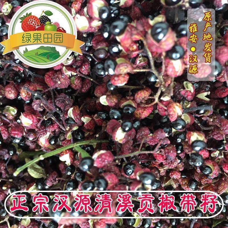 新干花椒粒带籽用食用泡脚