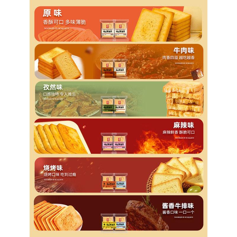 海玉烤馍片420g馒头整箱早餐原味山西特产饼干非油炸休闲零食