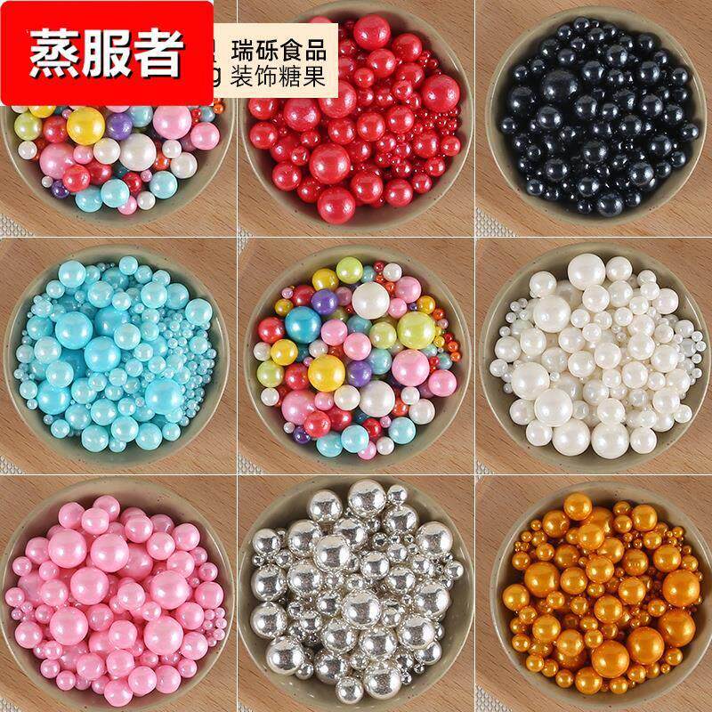 可食用蛋糕装饰珍珠糖甜甜