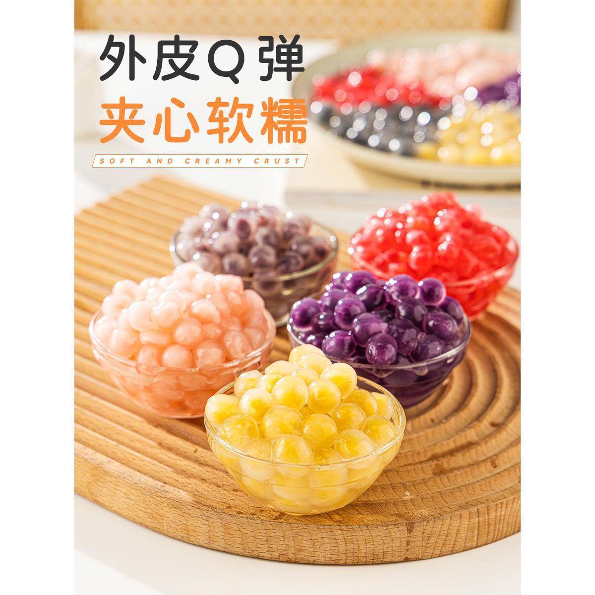水晶汤圆多种口味透明流心元宵商用杨梅糯米小丸子夹心水果捞配料