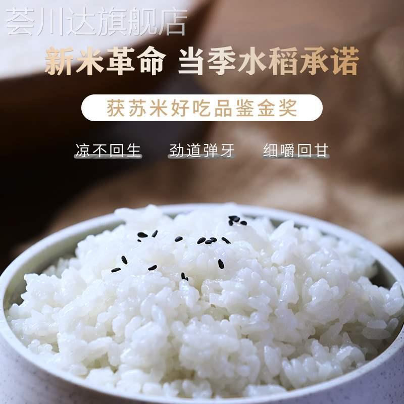 23年新米上市 农场直发江苏苏北大米20斤 海丰优质大米10kg
