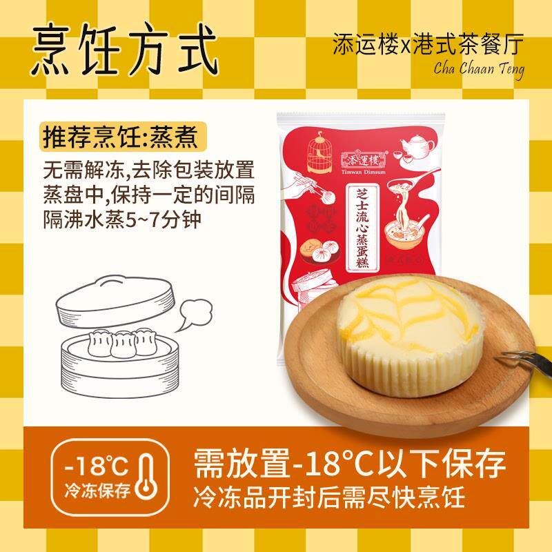极速流心芝士蛋糕夹心蒸蛋糕酒店西式糕点广东早茶点心健康早餐