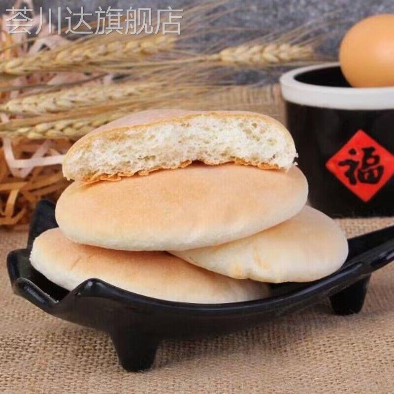 重庆开县特产法饼四川手工传统泡饼老窖发饼卫生煎饼锅盔老回饼化
