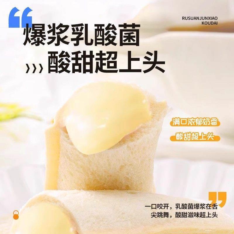 乳酸菌小口袋面包夹心健康早餐蛋糕零食品充饥夜宵休闲小吃整箱