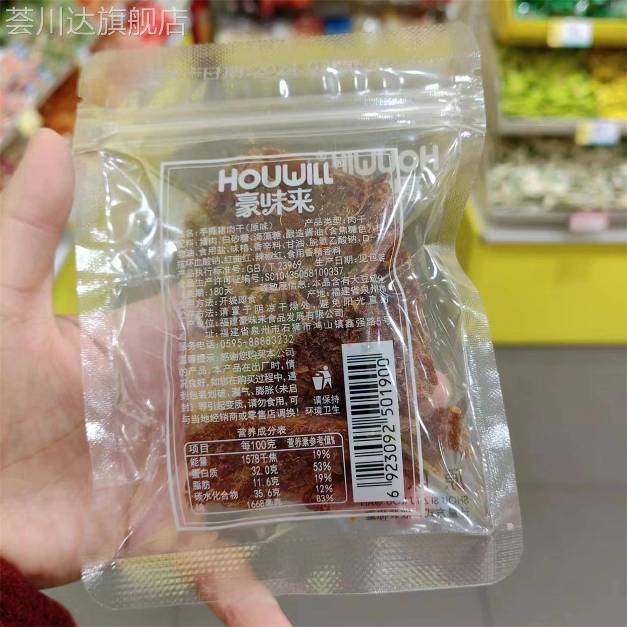 零食很忙豪味来手撕猪肉干原味熟食即食休闲小吃散称重满35包邮