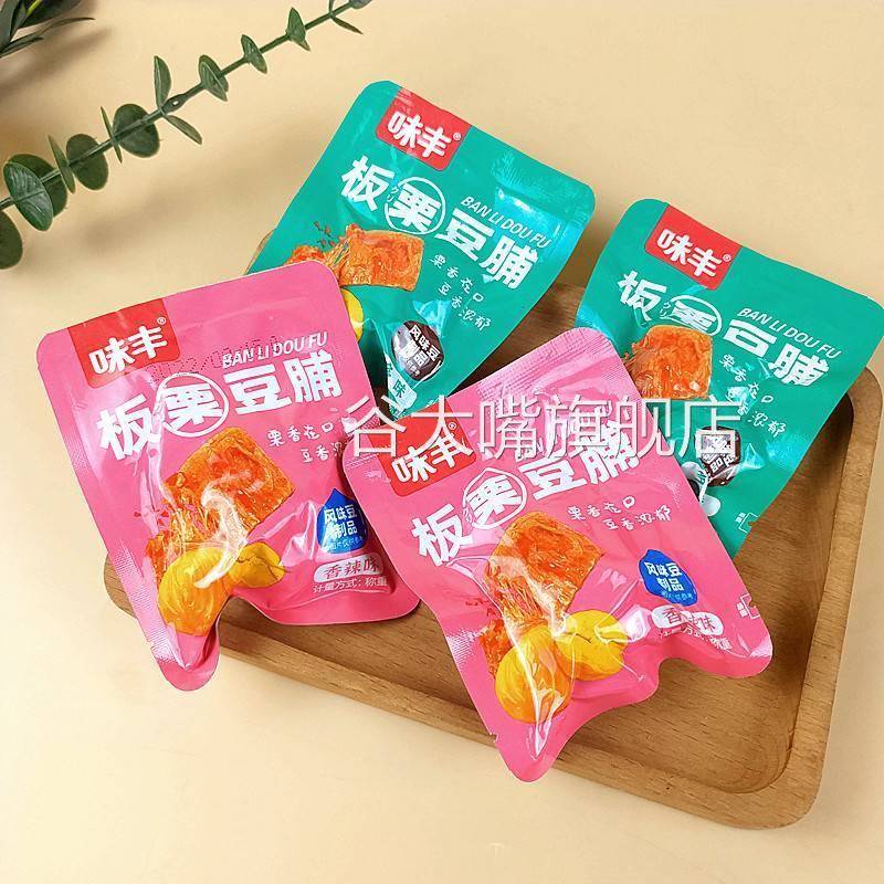 板栗豆脯豆干豆制品香辣多味学生休闲零食品素肉辣条小吃
