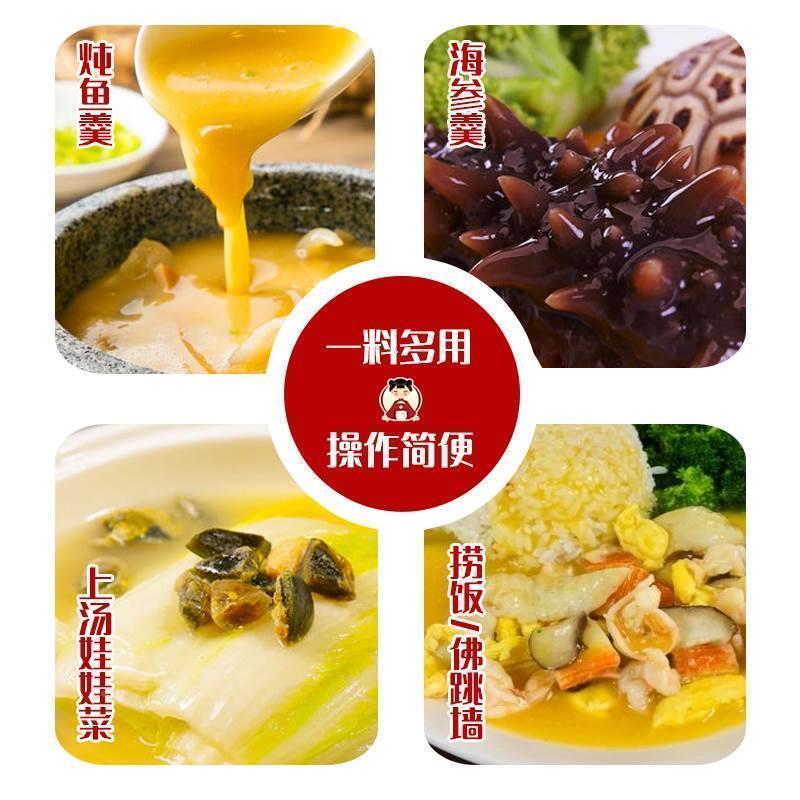 御娘佛跳墙浓汤调味汁海鲜捞饭鲍鱼汁调花胶鸡调料金汤酱火锅底料