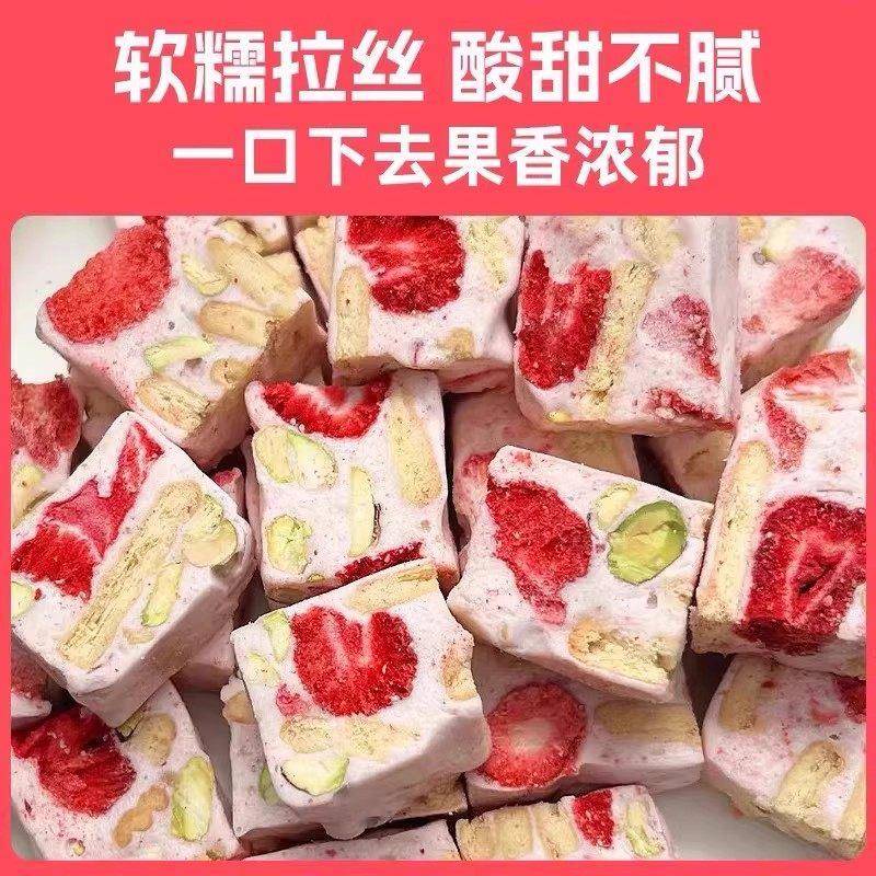 新品草莓羊奶芙雪花酥牛轧糖纯手工拉丝饼干网红糕点小零食官方旗