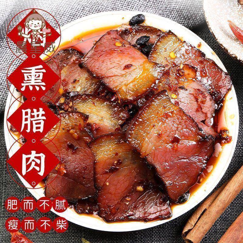 湖南腊肉特色下饭菜罐装香辣农家咸肉香辣味烟熏肉腊肉开袋即食