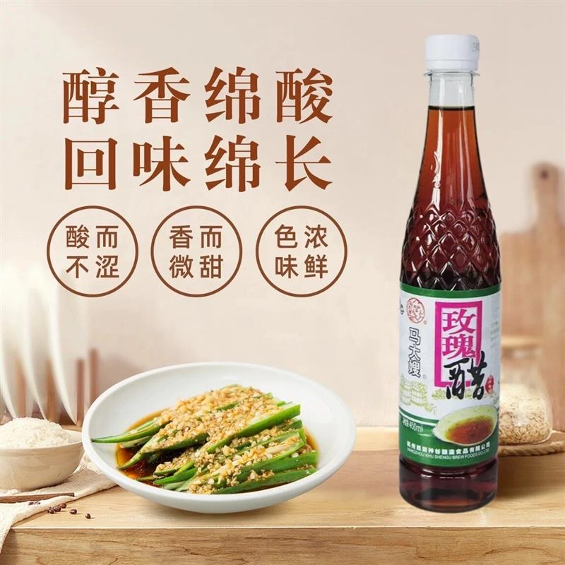 马大嫂玫瑰醋450ml发酵酿