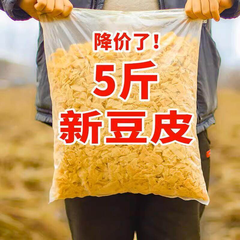 5斤东北豆皮丝豆腐皮干货特产散装蛋白肉豆制品人造肉腐竹凉拌菜