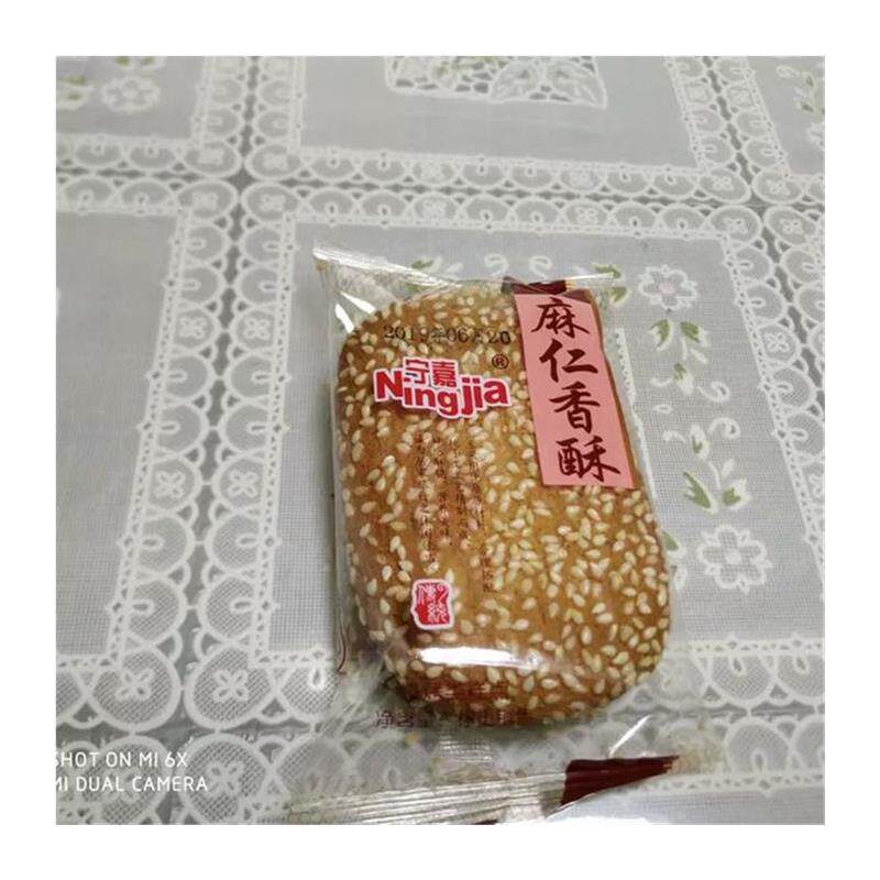 宁嘉麻仁香酥饼干芝麻排传统糕点休闲零食1000g