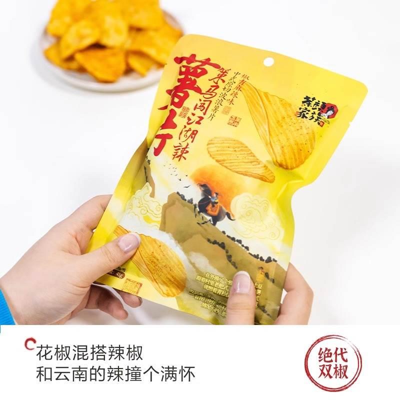 茶颜悦色薯片策马闯江湖中式零食原切波浪薯片椒香麻辣味休闲追剧
