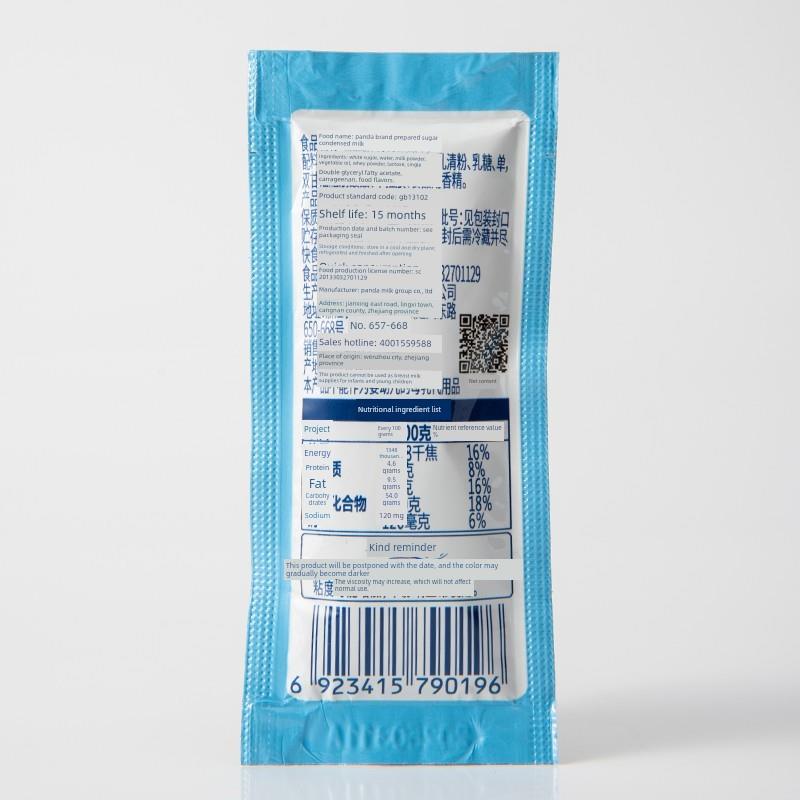 熊猫牌炼乳12g*50包炼奶面包蛋挞奶茶专用咖啡家用商用烘焙小包装